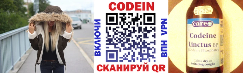 Кодеин напиток Lean (лин)  Сортавала 