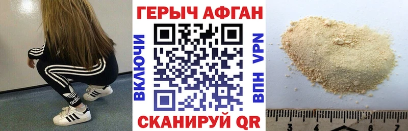 ГЕРОИН хмурый Сортавала